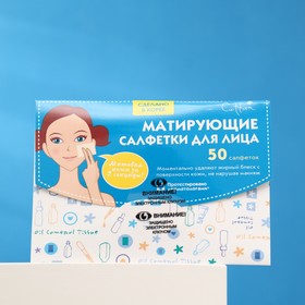 Матирующие салфетки для лица CETTUA, 50 шт. 2298508