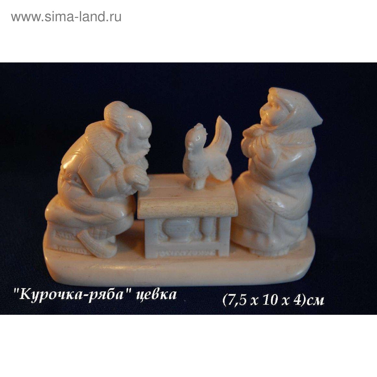 Курочка ряба статуэтка