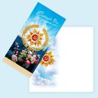 Открытка с тиснением «С днём Победы!» ветераны Открытка с тиснением «С днём Победы!» ветераны