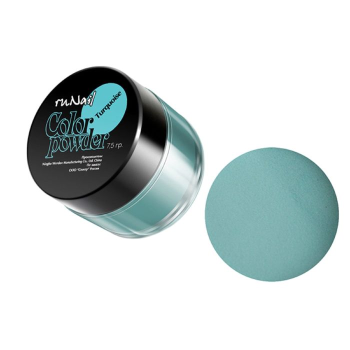 Цветная акриловая пудра RuNail, цвет цвет бирюзовая, Pure Turquoise, 7,5 г