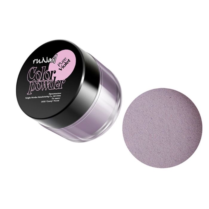 Цветная акриловая пудра RuNail, цвет цвет фиолетовая, Pure Violet, 7,5 г