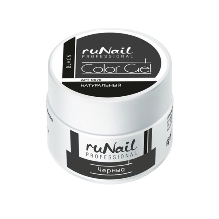 Цветной УФ-гель для ногтей RuNail, цвет Черный, Black, 7,5 г