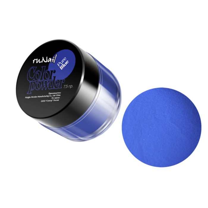 Цветная акриловая пудра RuNail, цвет цвет голубая, Pure Blue, 7,5 г