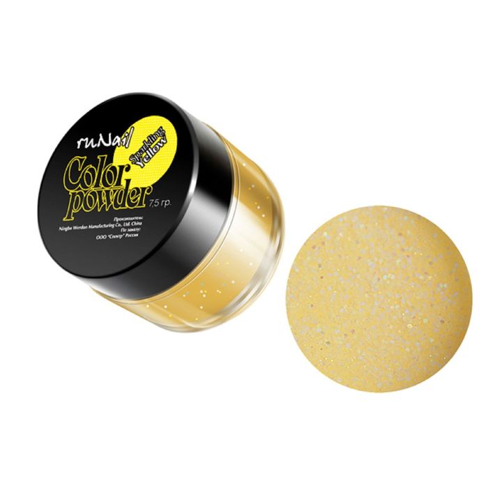 Цветная акриловая пудра RuNail,с блестками, цвет желтый, Sparkling Yellow, 7,5 г