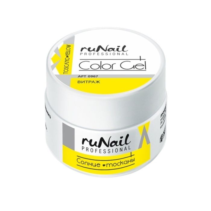 Цветной УФ-гель для ногтей RuNail, витражный, цвет Солнце тосканы, Toscano Yellow, 7,5 г