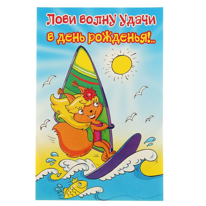 Картинка лови удачу