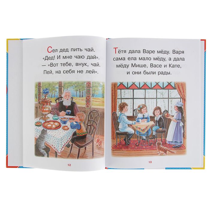 Большие тети рассказ. Произведения Толстого для детей книги для чтения. Книга для чтения Льва Толстого. Книга для чтения Толстого для детей. Короткие рассказы для чтения толстой.