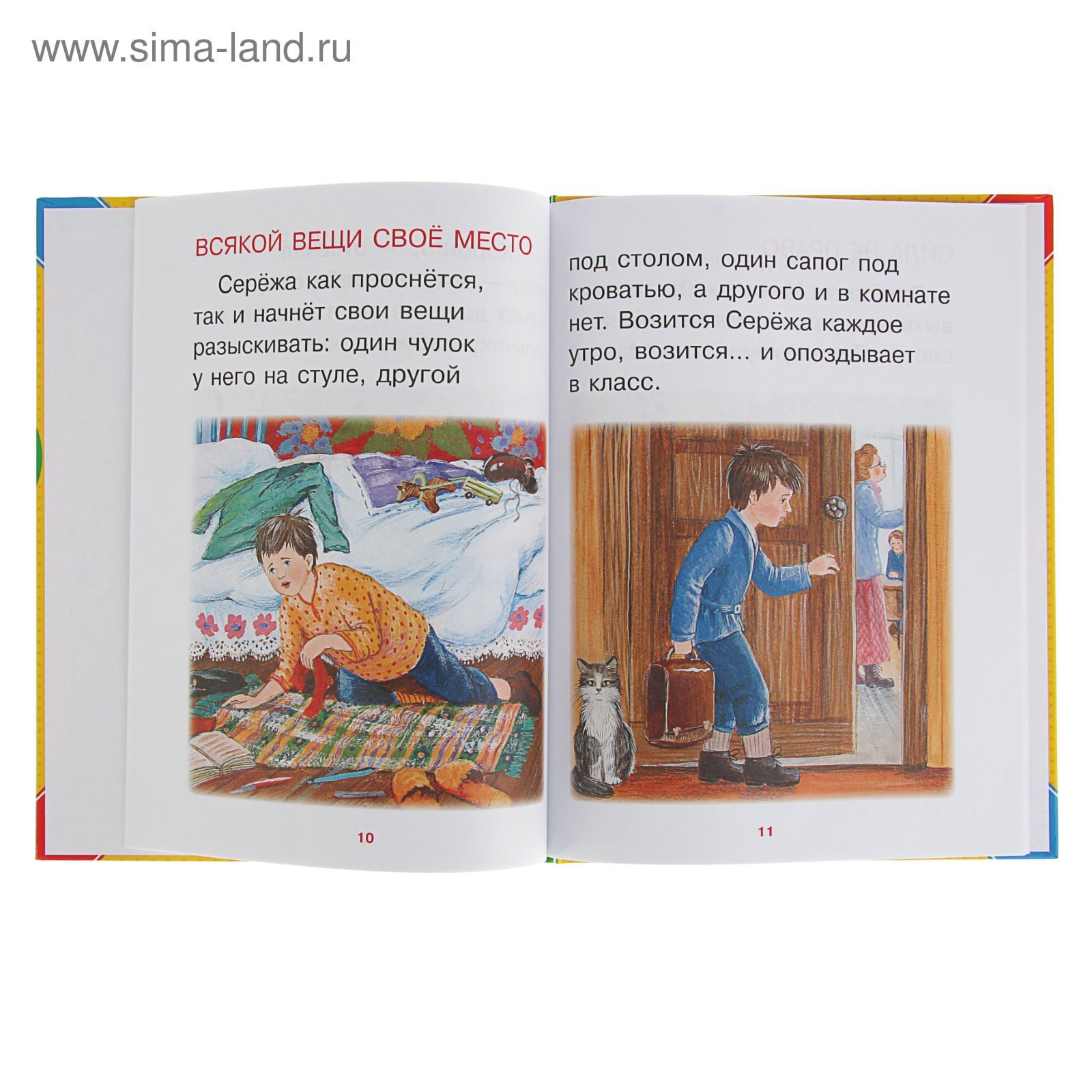 Всякие рассказы. Прочитать рассказ. Всякой вещи свое место Ушинский текст. Ушинский всякой вещи своё место. Всякой вещи своё место по к Ушинскому рассказ.