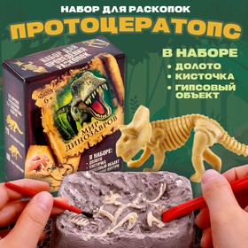 Набор археолога «Протоцератопс», серия «Динозавры» в Донецке