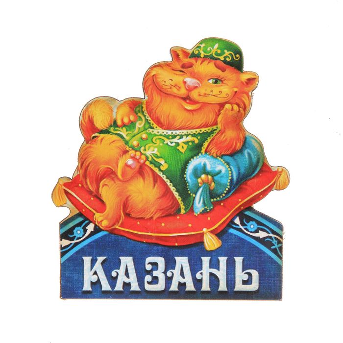 Магнит «Казань. Кот»