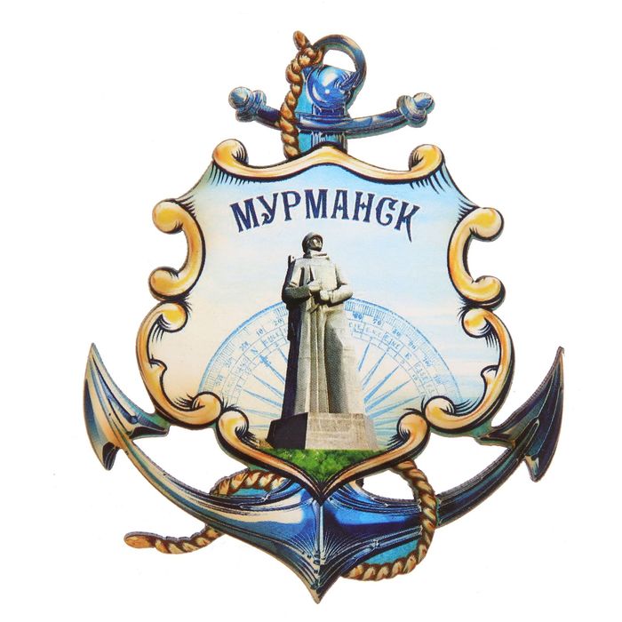 Магнит в форме якоря «Мурманск. Алёша»