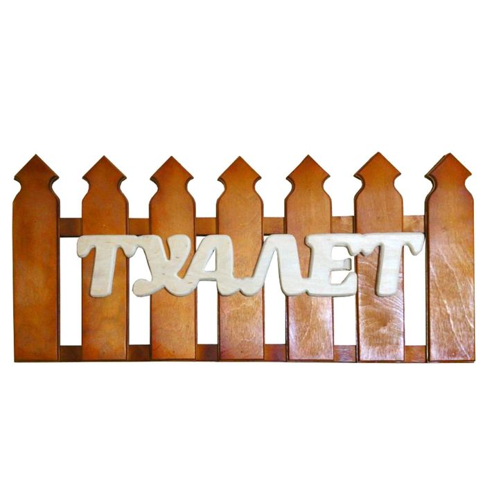 Картинки с надписью дача, смешные надписи