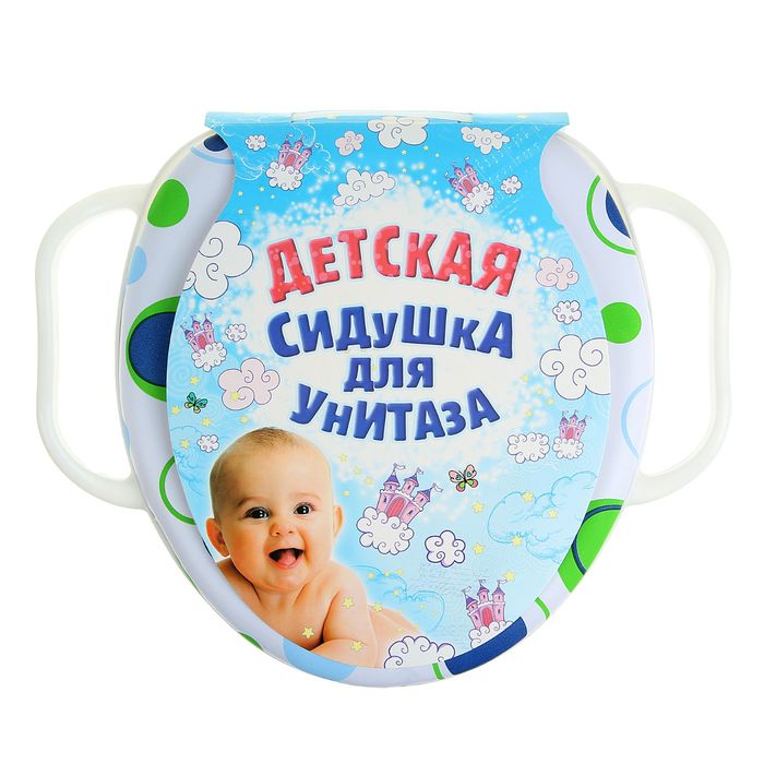 Сиденье для унитаза детское с ручками "Мыльные пузыри"
