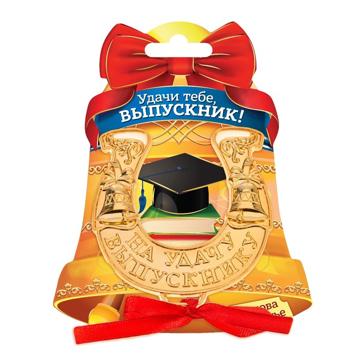 Картинки удачи тебе выпускница