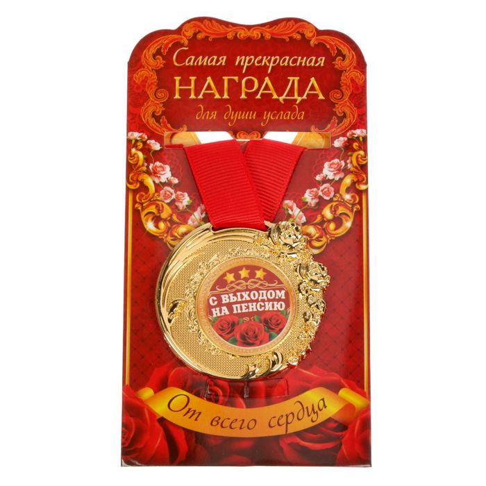 Пенсионер открытки, картинки