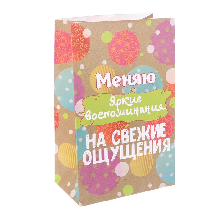 Пакет подарочный без ручек «Яркое настроение», 12 х 19 х 7 см