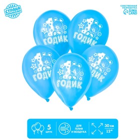 A set of balloons "1 year", 12", baby, 5 PCs.