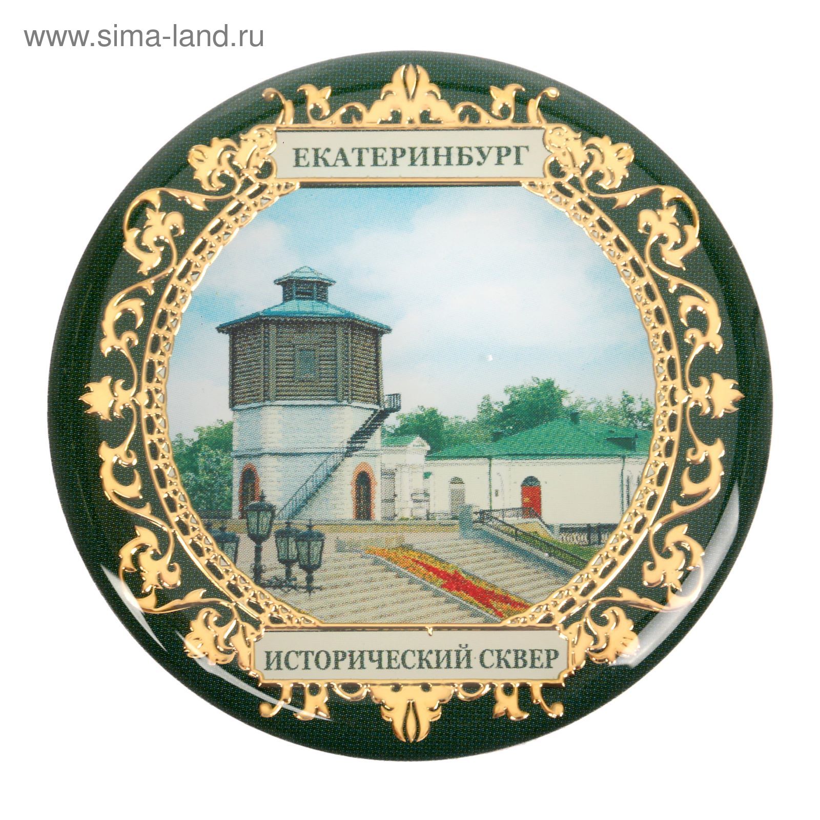 Купить В Г Екатеринбурге