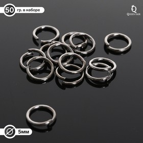 Кольцо соединительное 0,6*5мм (набор 50 гр, ±950 шт) СМ-973, цвет серый