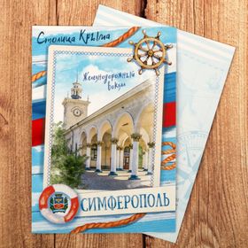 Открытка мини «Симферополь» Бишкек Открытка мини «Симферополь» Ош