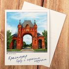 Открытка почтовая «Краснодар», 8 х 10 см Открытка почтовая «Краснодар», 8 х 10 см
