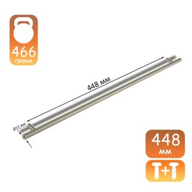Ручка-рейлинг, d=12 мм, м/о 448 мм, цвет сатиновый никель