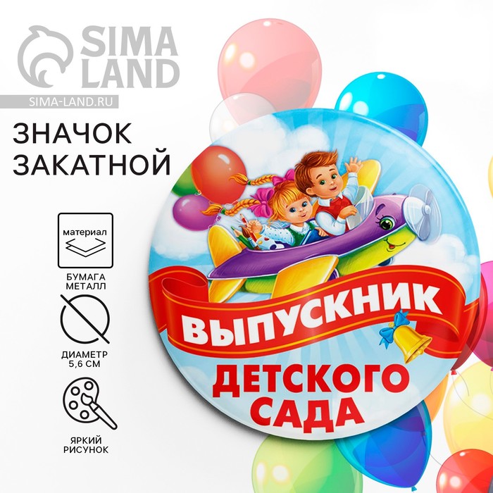 Детки 24 Интернет Магазин
