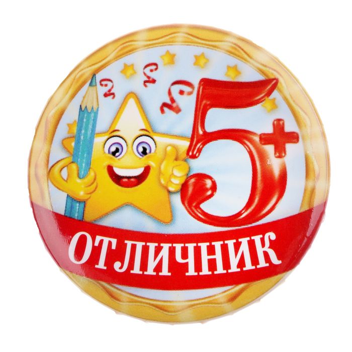 Картинки отличникам, 1959 года цена