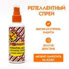 Спрей-репеллент для всей семьи от комаров, клещей, москитов, слепней, 100 мл