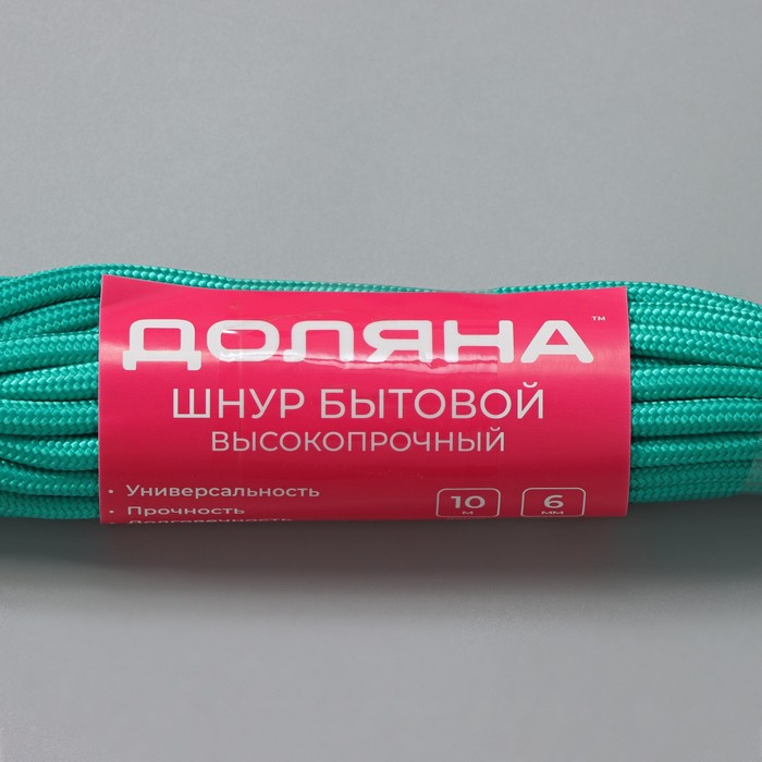 Шнур высокопрочный, d=6 мм, 10 м, цвет МИКС