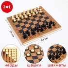 Board game 3 in 1 "Trouble": chess, checkers, backgammon, Board tree 24x24 cm