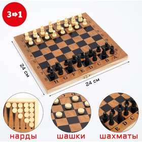Настольная игра 3 в 1 ′Цейтнот′: шахматы, шашки, нарды, 24 х 24 см в Донецке