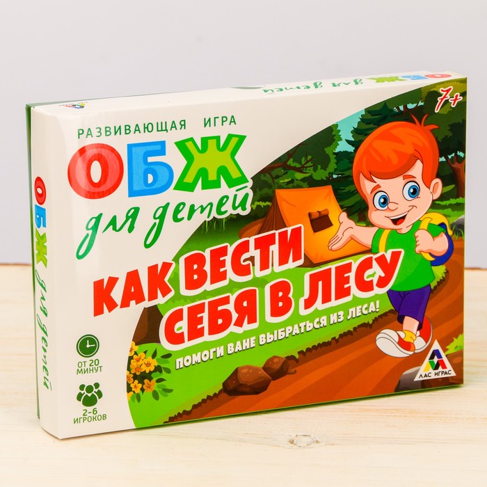 Развивающая игра ОБЖ к лету &quot;Как вести себя в лесу&quot;