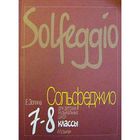 учебники для музыкальных школ учебники для музыкальных школ