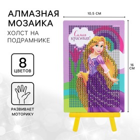 Вышивка алмазная для детей "Самая красивая!" Принцессы: Рапунцель
