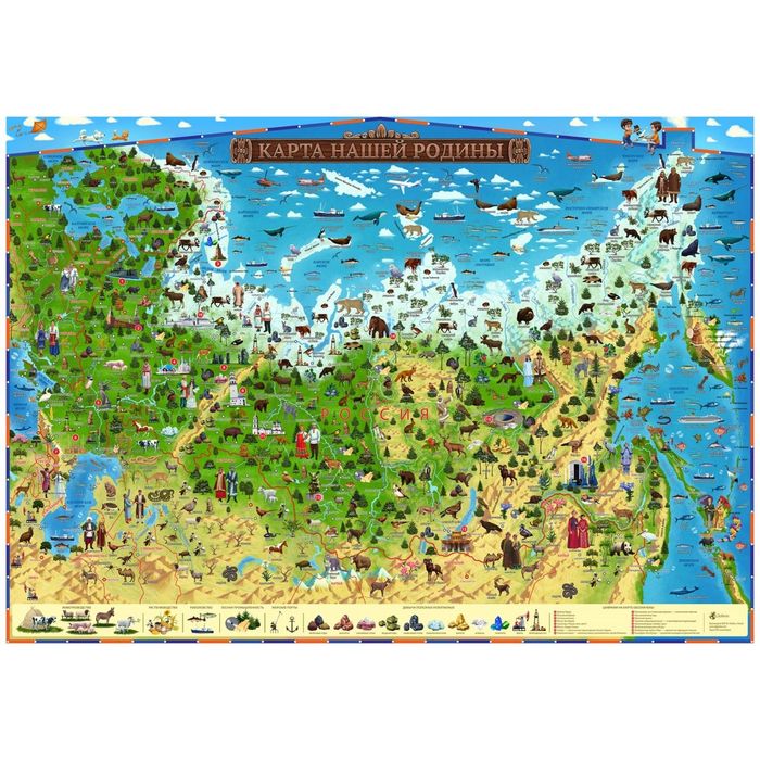 Карта России для детей «Карта Нашей Родины», 101 x 69 см, без ламинации
