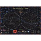 Карта Звездного неба, 101 х 69 см Карта Звездного неба, 101 х 69 см