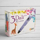 3D ручка 3Dali Plus, ABS и PLA, KIT FB0021Y, желтая (+ трафарет и пластик) 2300731
