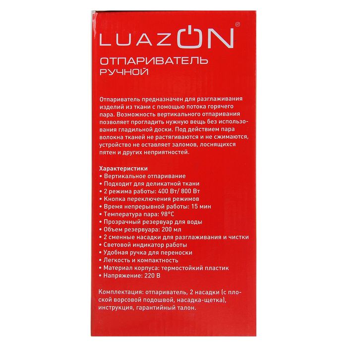 Отпариватель ручной LuazON LO-05, 2 режима, 400/800 Вт, провод 1.5 м, розов вставки - фото 43613