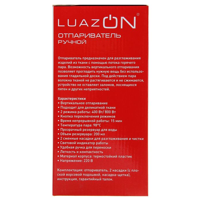 Отпариватель ручной LuazON LO-05, 2 режима, 400/800 Вт, провод 1,5 м, синие вставки - фото 43607