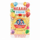 Медаль "Выпускник начальной школы" Медаль "Выпускник начальной школы"