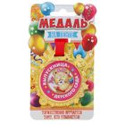 Медаль "Выпускница детского сада" Медаль "Выпускница детского сада"
