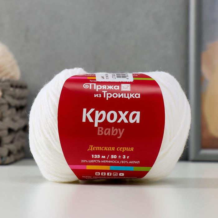 Купить Пряжу Кроха В Магазине