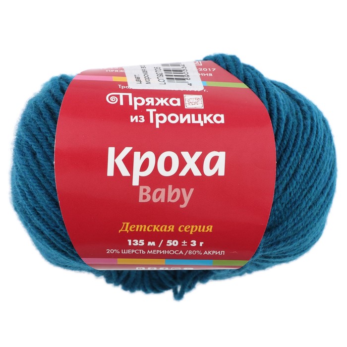 Магазины Пряжи Кроха