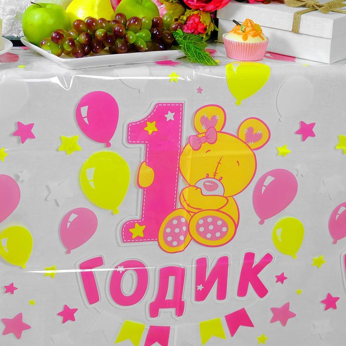 Открытки лизоньки 1 годик