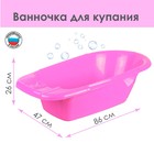 Bath children, the color pink