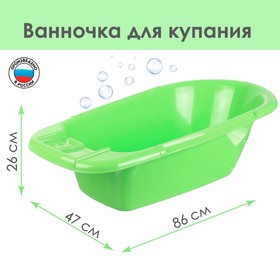 Building Bath 86 cm., Green color