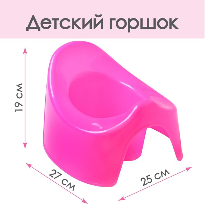 Горшок Детский Фото