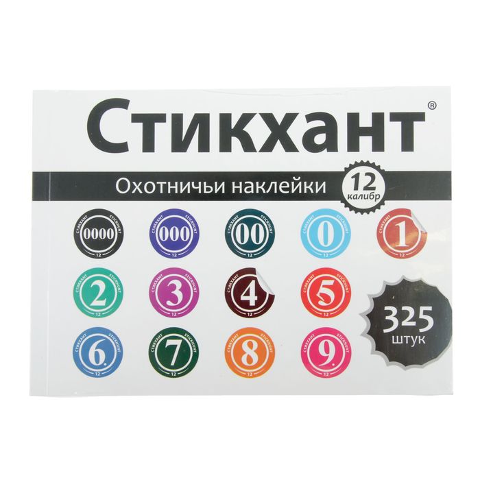 Набор наклеек &quot;СТИКХАНТ&quot; (12 - АС - 325)