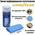 Cинтетическая замша в тубе Goodyear, 43х64 см Cинтетическая замша в тубе Goodyear, 43х64 см